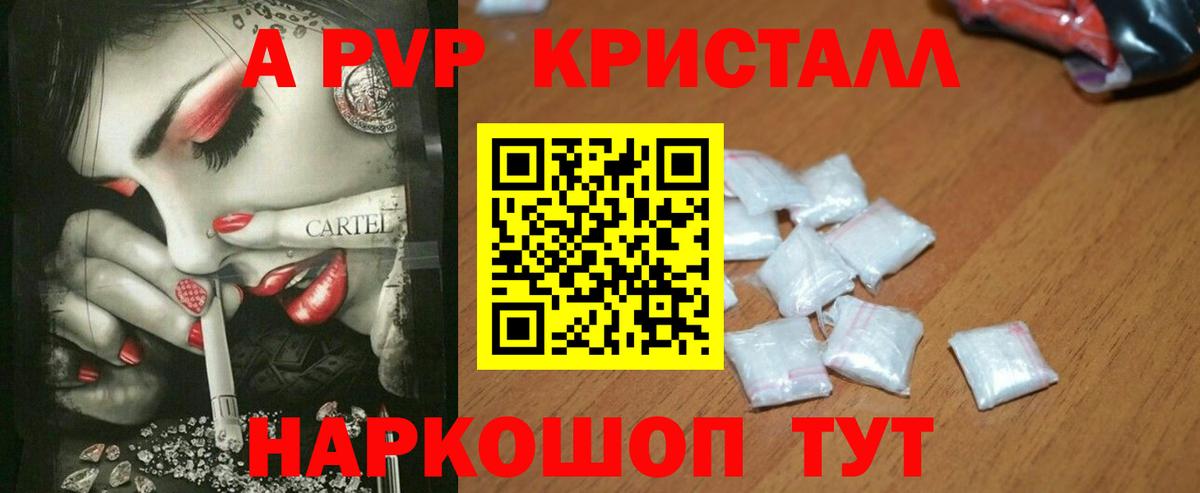 Alfa_PVP Соль  Вход с VPN  Alpha-PVP Crystall  Кириши 