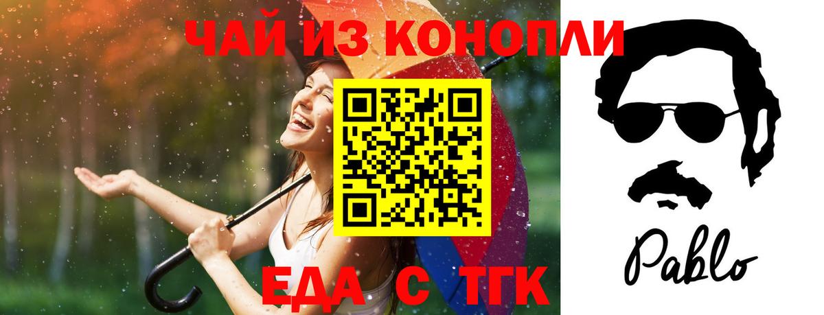 Canna-Cookies конопля  Вход с VPN  Кириши 