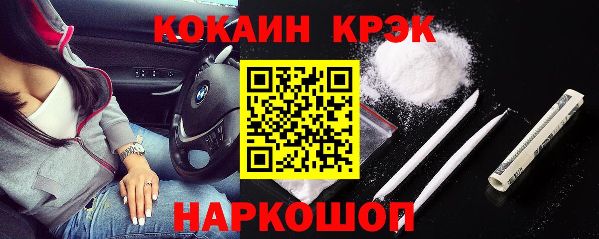 COCAIN VHQ  КОКАИН 97%  Кириши  Вход с VPN 