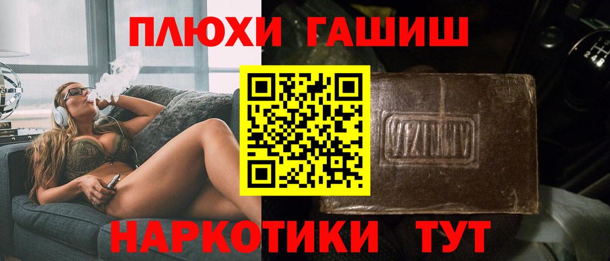 Гашиш hashish  Вход с VPN  ГАШИШ  ГАШ хэш  Кириши 