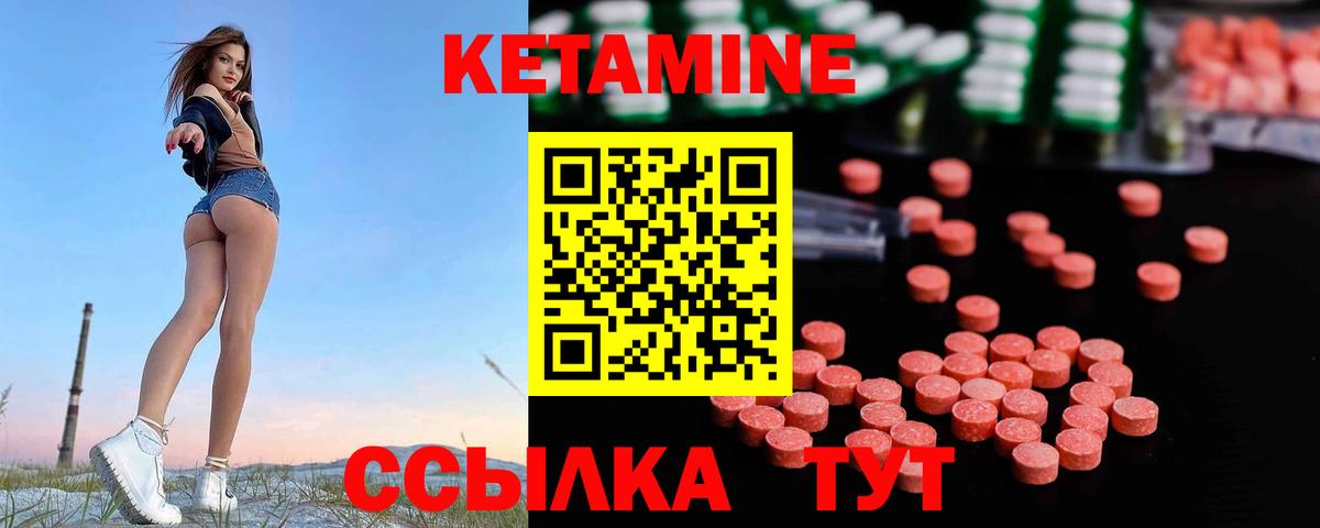 Кетамин VHQ  КЕТАМИН ketamine  Кириши  Вход с VPN 