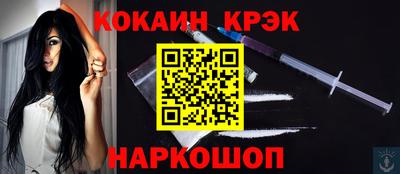 COCAINE Комсомольск-на-Амуре