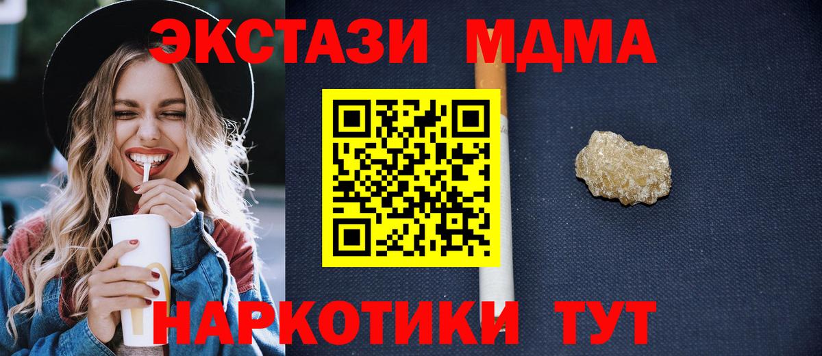 MDMA VHQ  Вход с VPN  MDMA crystal  Кириши 