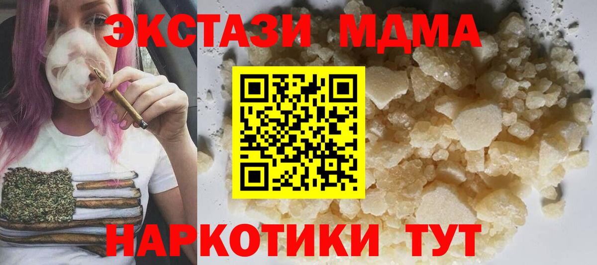 МДМА crystal Кириши