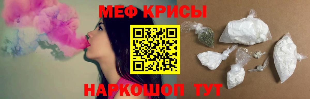 МЯУ-МЯУ mephedrone  Меф  Кириши  Вход с VPN  Меф мяу мяу 