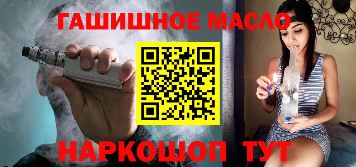 ТГК вейп  Вход с VPN  Кириши 